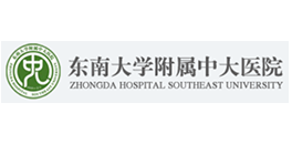东南大学附属中大医院