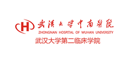 武汉大学中南医院